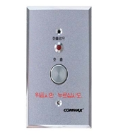 Nút gọi khẩn cấp đặt trong phòng tắm.COMMAX ES-400